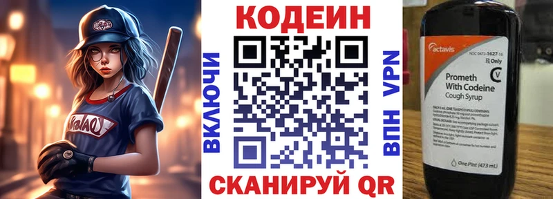 OMG tor  Неман  Кодеин напиток Lean (лин) 