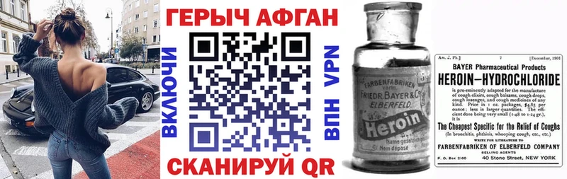 Героин афганец  Неман 