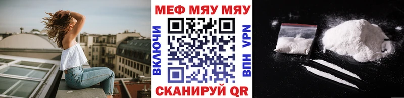 МЕФ mephedrone  наркота  kraken ONION  Неман 