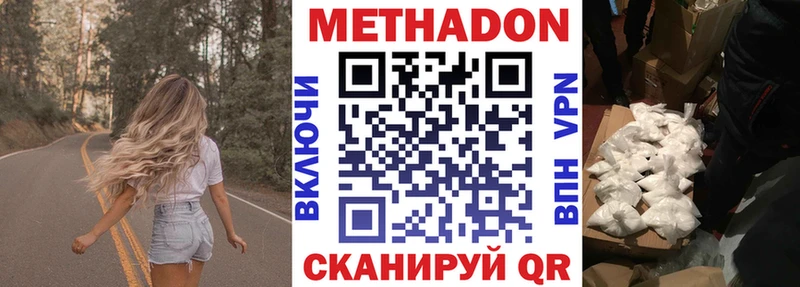 цена   Неман  Метадон кристалл 